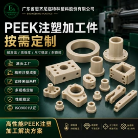 工农业塑料;塑料模;注塑加工