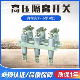 高压熔断器;隔离开关;防雷器