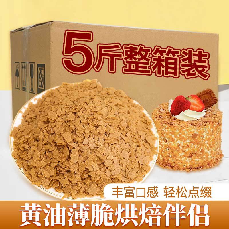 [버터맛] 크리스피 2500g (박스가격이 저렴해요)