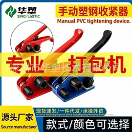 打包带;包装制品配件