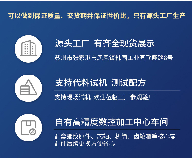 单螺杆挤出机详情页_13