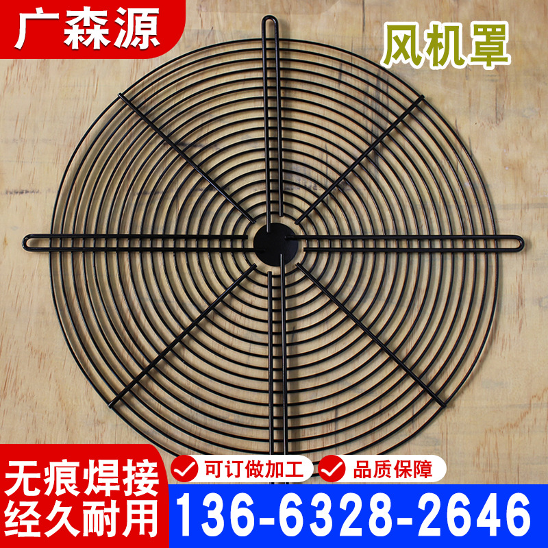 厂家生产 外转子风机罩 风扇网罩 散热风机罩 机械金属异形护罩