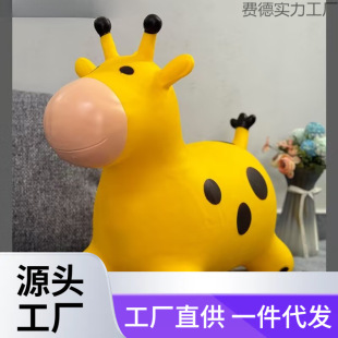 Inflatable Jumping Horse Children's Toy Ride-On Horse, Enlarged and Thickened Giraffe Outdoor Explosion-Proof Toy Rubber Horse