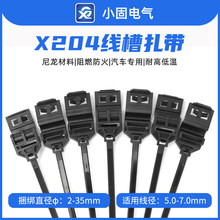 148-00110 | T50SOSWA57J小固X204线槽扎带5*180MM 250条/包