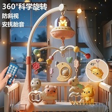婴儿玩具新生儿床铃0-1岁哄娃神器音乐床头铃益智摇铃0-6个月宝宝