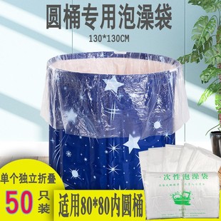 Thickened Disposable Bath Bag, Round Bath Bucket Bath Bag, Special Foldableing Round Bucket Plastic Cover, Bath Bag, Extra Thick