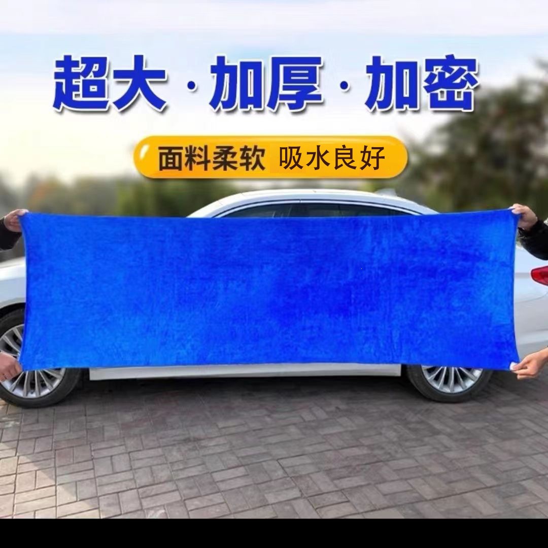 洗车毛巾超厚吸水擦车大毛巾不易掉毛家用加厚加密清洁抹布擦车巾
