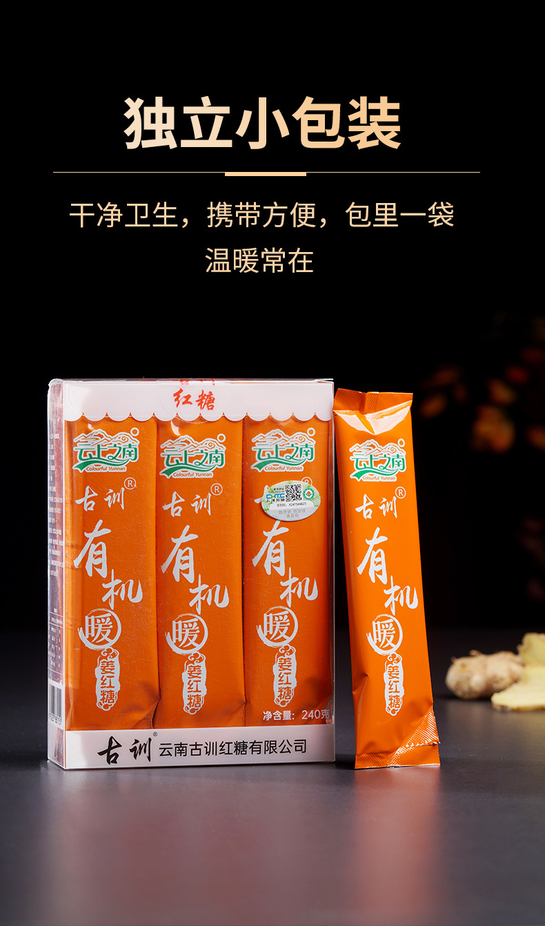 Organic Brown Sugar Ginger Tea Luoping Xiaohuang Jiang Instant Drink Powder 20g Sticks 60 Count 1200g quality and texture