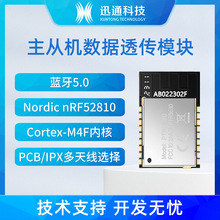 {ģKPTR5630СNƬʽBLE5.0 nRF52810{Ŀ_l