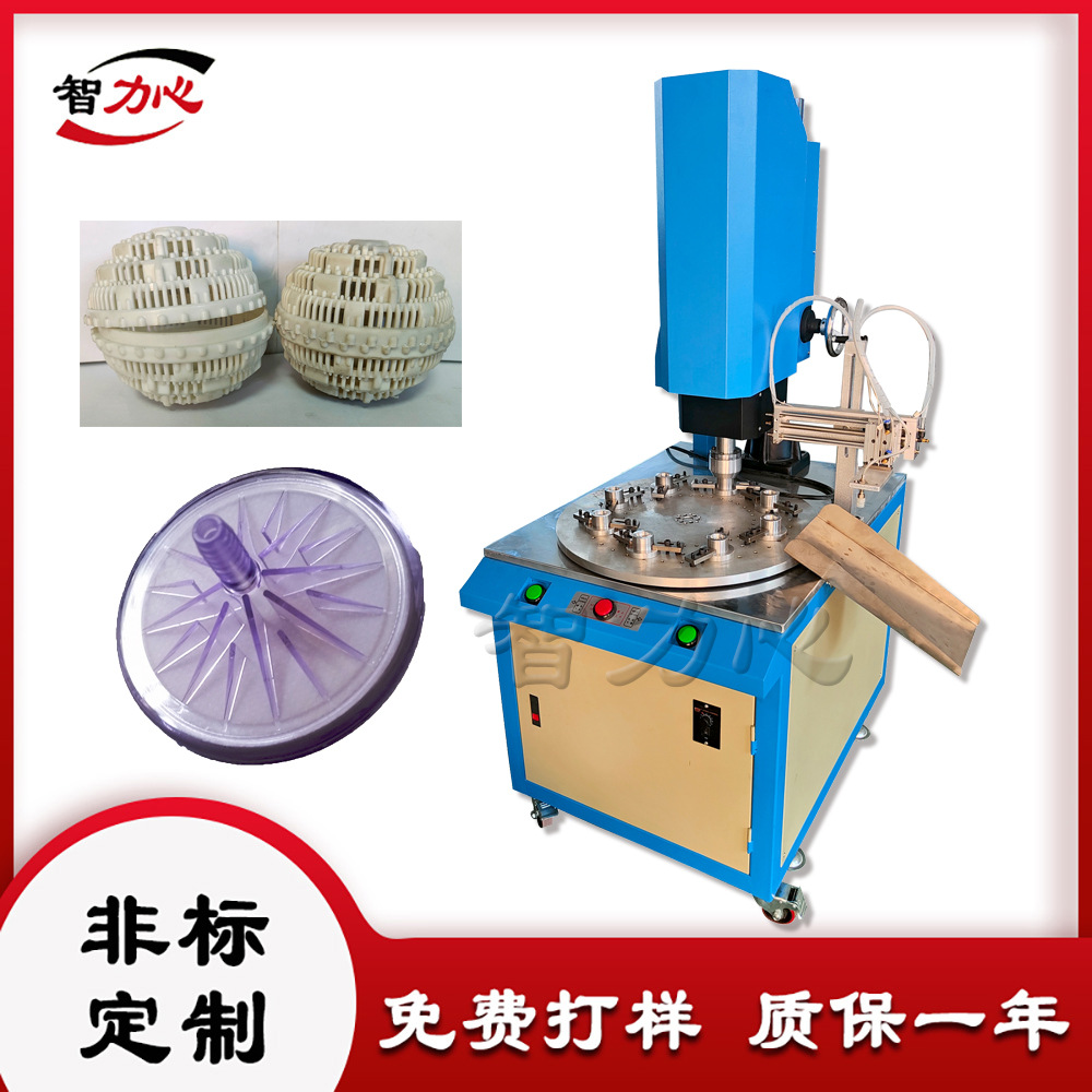 供应多工位自动转盘定位旋熔机 带修边旋转设备 洗衣球焊接旋熔机