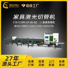 家具激光切管机高速三维光纤激光切管机免画图不锈钢激光切管机