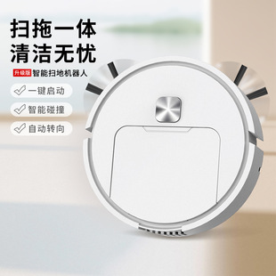 Automatic sweeping robot mopping robot electric automatic cleaning vacuum cleaner commercial gift wholesale haobao