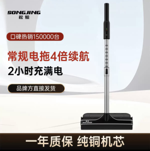 Электрическая швабра Songjing, универсальная машина для подметания и мытья полов, долговечная беспроводная машина для мытья полов без рук, три в одном