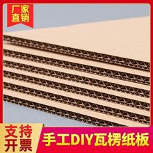 瓦楞纸板批发瓦楞纸方形制作DIY材料大硬白卡纸模型彩色厚隔板