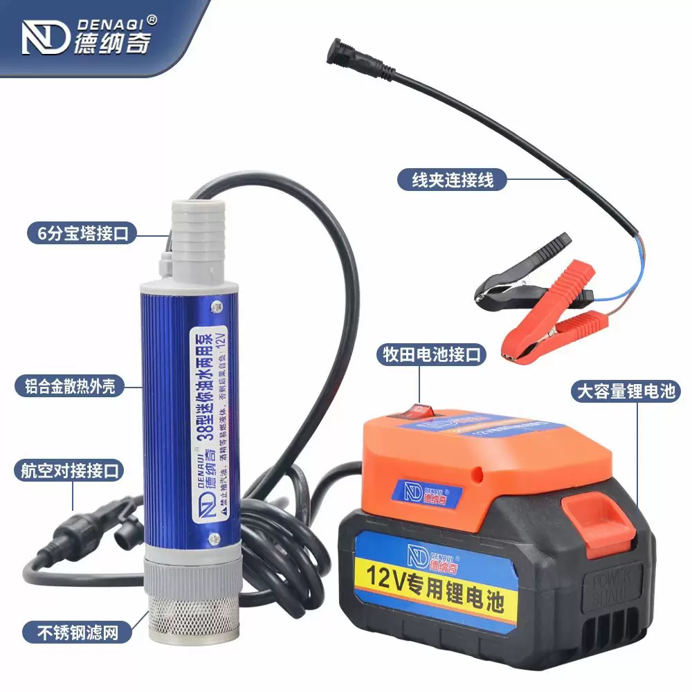 微型51mm/38mm12v/24V柴油煤油抽油泵不锈钢铝合金潜油泵厂家批发