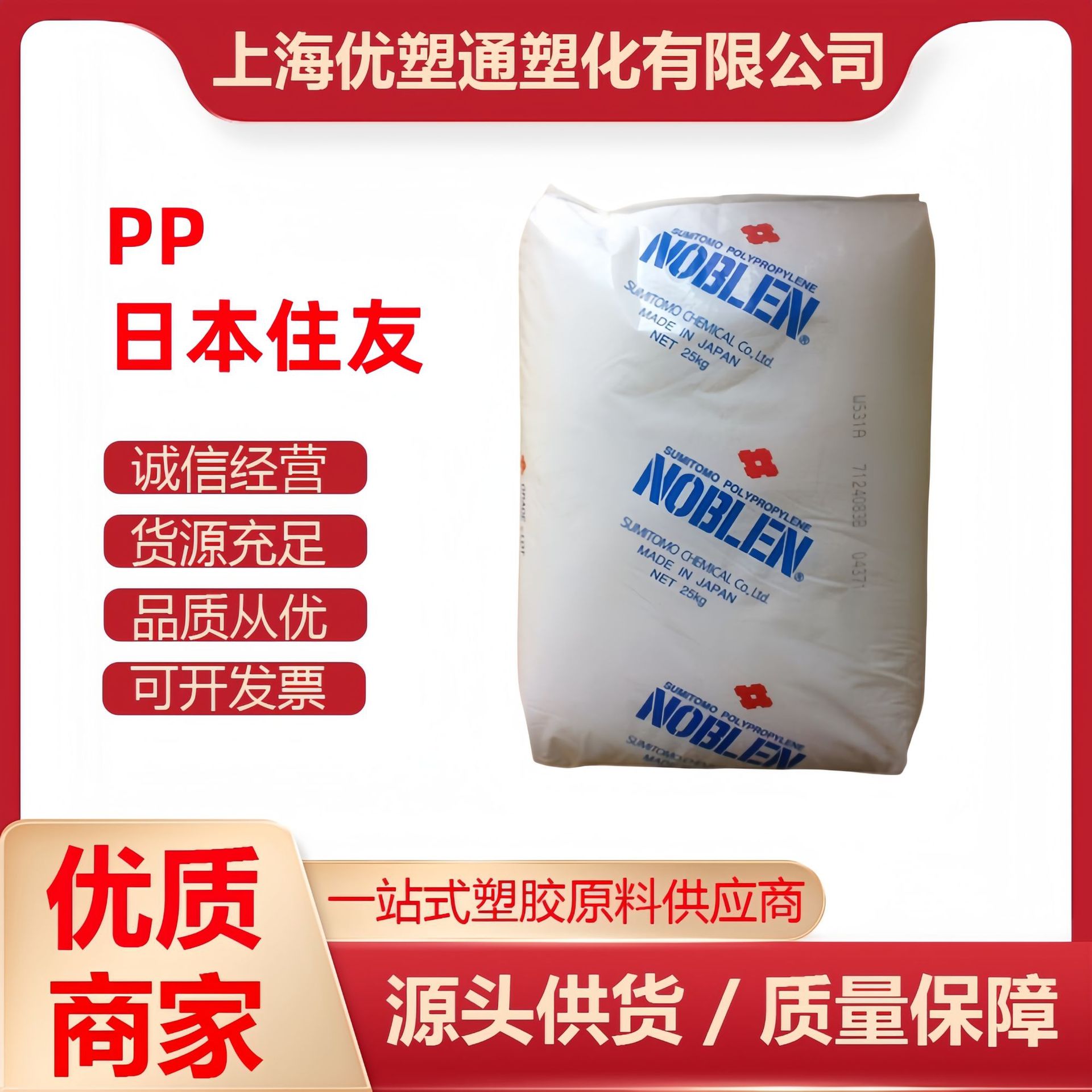 PP 塑胶原料 日本住友 AR764 高抗冲 耐高温 高流动 聚丙烯