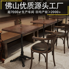 复古西餐厅实木餐桌椅组合甜品烘焙店餐饮桌椅美式咖啡厅桌椅商用