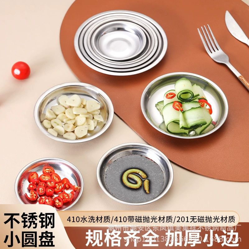 Фабрика из нержавеющей стали маленькое блюдо с магнитным немагнитным маленьким диском Приправа закуска круглая тарелка ароматизатор тарелка приправа