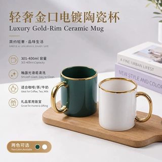 轻奢金口电镀陶瓷杯简约高颜值咖啡马克杯商超礼品家用喝水杯子