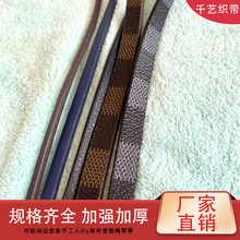 厂家油边皮条 皮革编织手工皮绳PU绳 鞋子包包首饰编条