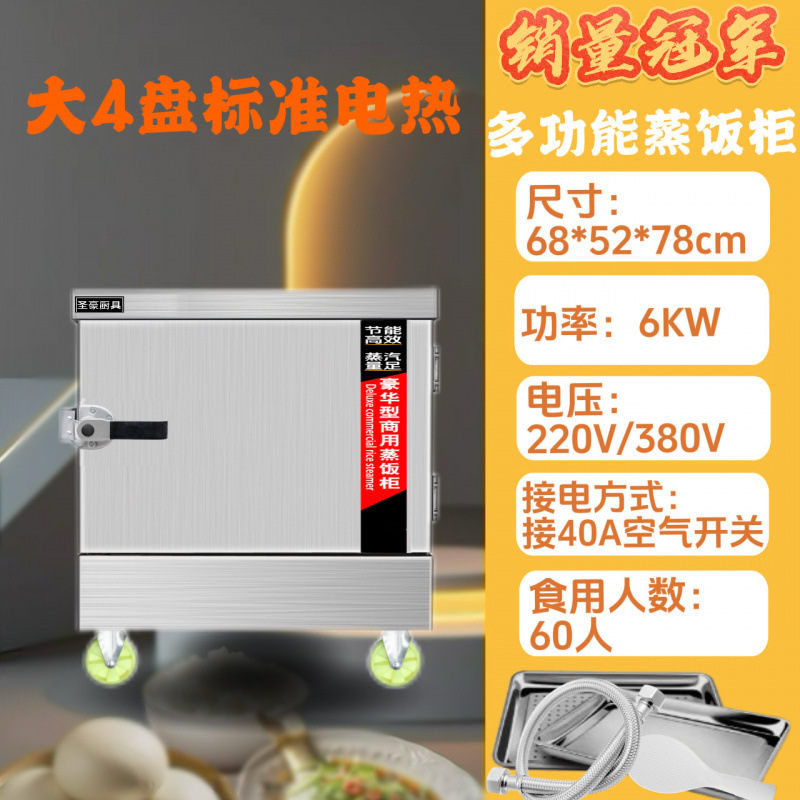 arroz vaporizador eléctrico comercial arroz vaporizador pan pan de arroz vaporizado completamente automático comedor vaporizador coche de arroz vaporizado de gas grande y pequeño