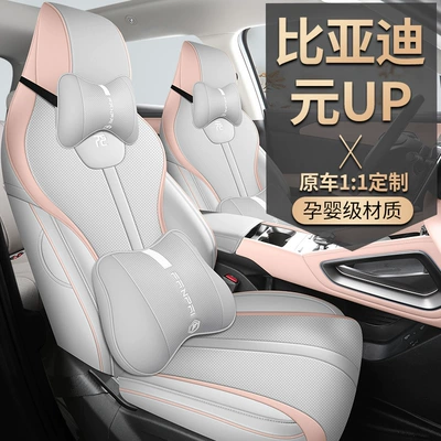Yuan up Car Seat Cover: Modelə uyğun (Original) oturacaq örtükləri