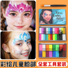 新款8格双拼人体彩绘脸彩颜料可水洗儿童舞台摆摊化面部彩绘颜料