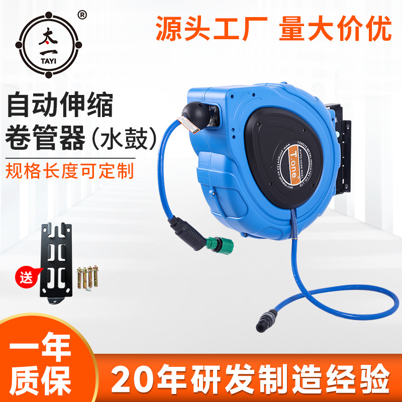 自动伸缩卷管器汽修美容工具自动伸缩回收卷水鼓收管器水管回收器