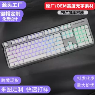Кейкапы PBT сублимация без символов высота OEM белые 108 клавиш