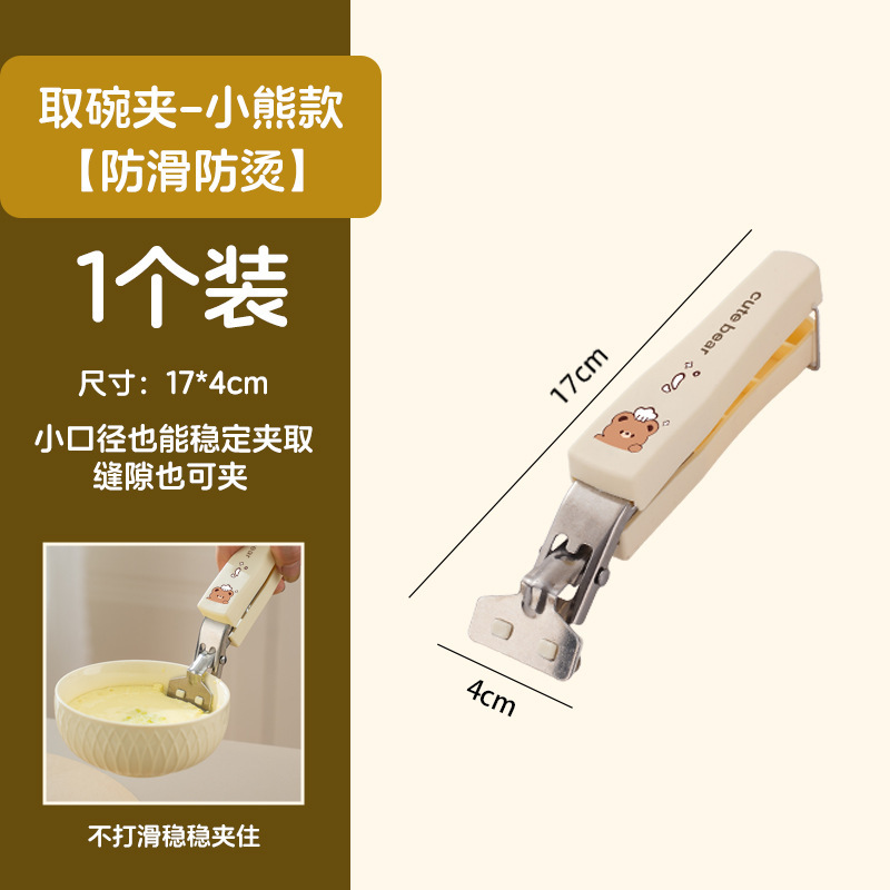 防烫夹取碗夹盘子菜盘夹蒸菜夹子厨房防烫盘夹碗硅胶隔热防滑|undefined