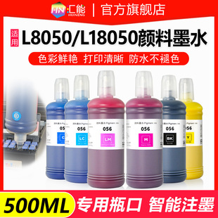 �m�Ð�����L8050 L18050��ˮ���īˮL18058 L8058ī�}��ӡ�C��ɫ