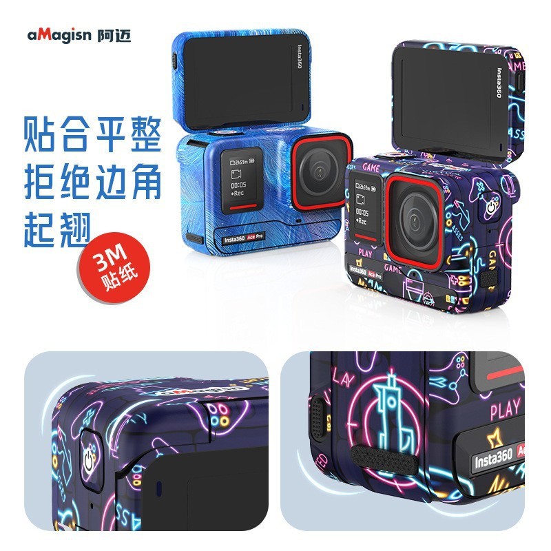 aMagisn阿迈影石Insta360AcePro2机身贴纸AcePro运动相机配件|undefined