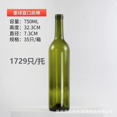批发500ml红酒瓶透明玻璃瓶葡萄酒瓶750ml墨绿色避光磨砂洋酒空瓶|undefined