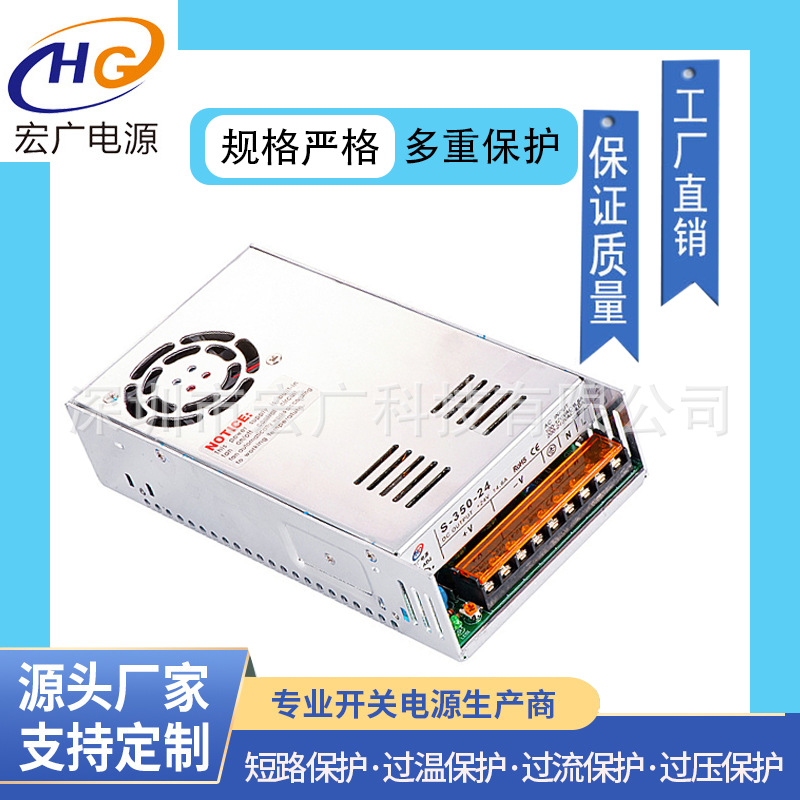 CCTV监控视频12V30A开关电源 360W-12VLED灯条灯带 DC12V开关电源