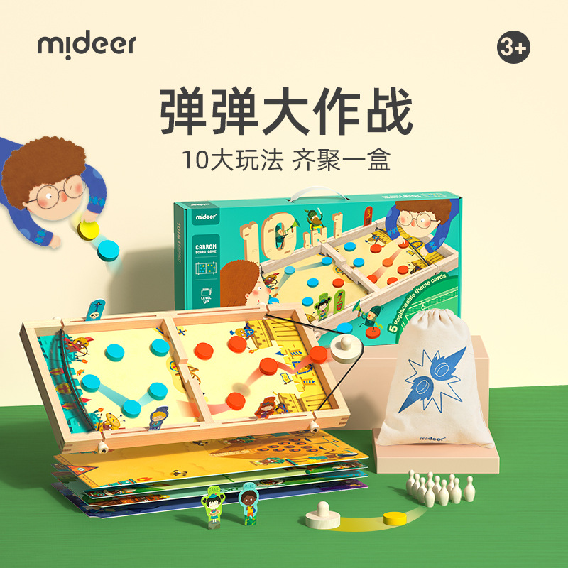 mideer弥鹿十合一弹弹棋双人对战亲子互动儿童桌面游戏桌游玩具