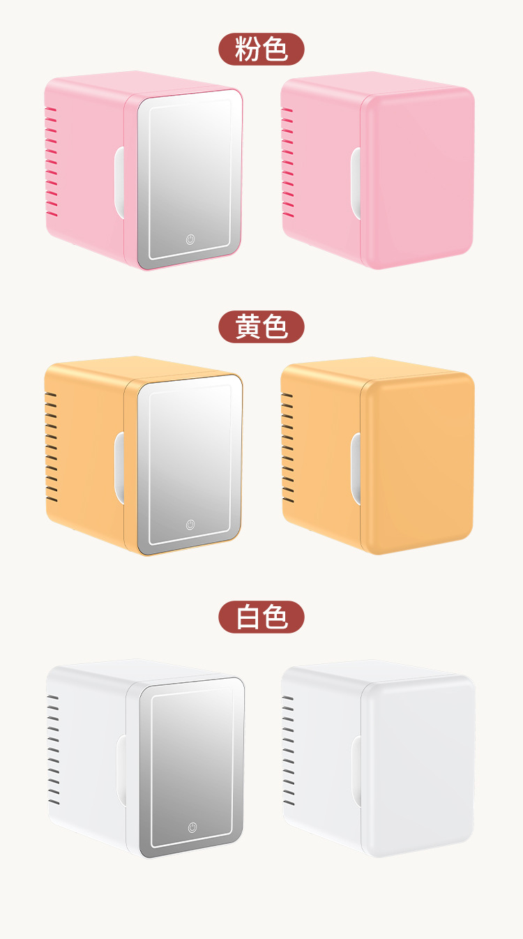 Cross-Border Dual-Use Beauty Mirror Mini Car Refrigerator for Cooling Skin Care Products and Beverages, Portable Car Refrigerator
