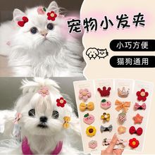 宠物发夹不掉碎毛夹迷你狗狗发卡狗狗夹泰迪发饰猫咪头饰约克夏