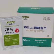 75%酒精消毒湿巾独立包装便携装酒精棉一次性单片儿童学生湿巾纸