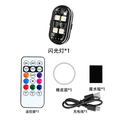 Colorful remote control electric vehicle aircraft lamp motorcycle car non-wired flash lamp cruise modified strobe pilot lamp (Other lights) - newly-upgraded-remote-control-multi-mode-aircraft-strobe-light-1-piece