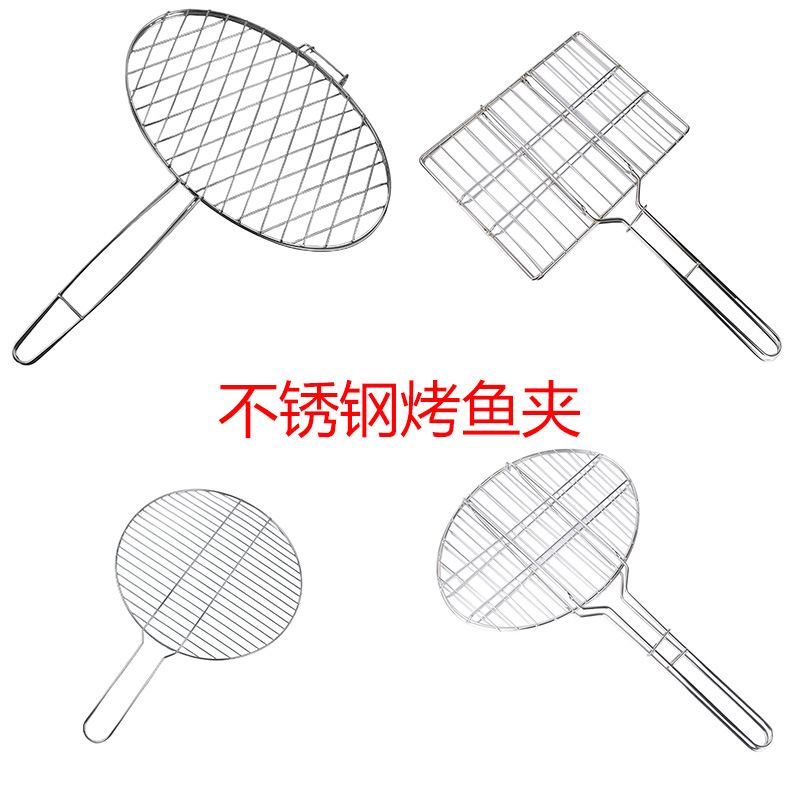 不锈钢烧烤架商用大鱼烤鱼夹夹板圆形夹重庆万州烤鱼网夹拍子烧烤