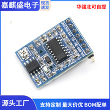 MP3播放模块  解码板 WAV 带3w功放 插播TF卡 单片机串口点播