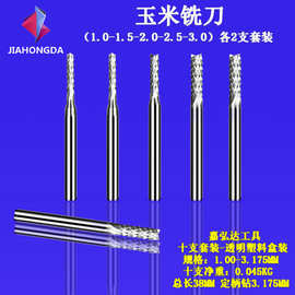 进口PCB玉米铣刀3.175钨钢铣刀电路板RCM锣刀1.0/1.5/2.0/2.5/3.0