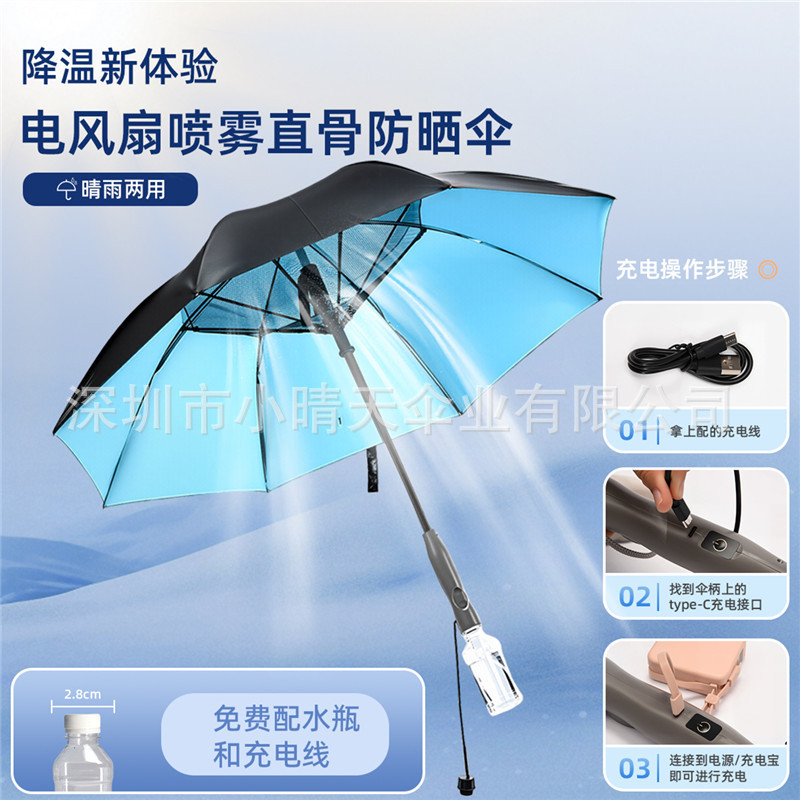 Summer Umbrella with Fan Spray Cooling USB Charging Long Handle Large Parasol Sun Protection Uv Protection