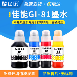 �m�ü���GI-81īˮG1820 G2820 G2860 G3820 G3821 G3860īˮ