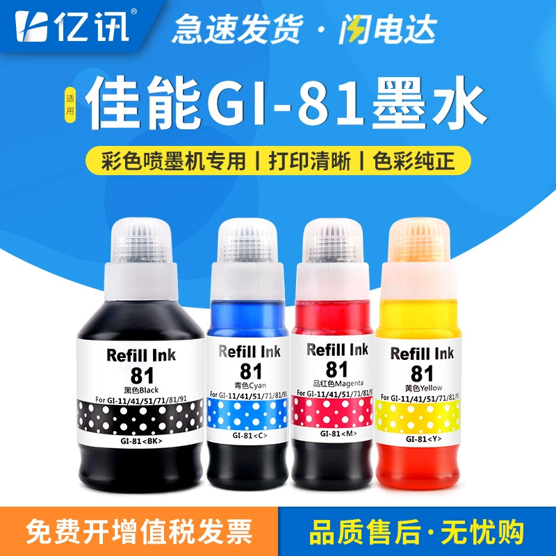 Canon, совместимые чернила, G1820, G2820, G2860, G3820, G3821, G3860