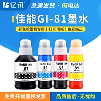 Canon, совместимые чернила, G1820, G2820, G2860, G3820, G3821, G3860