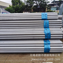 供2507不锈钢管 310S(2520)不锈钢工业管零切 不锈钢小口径无缝管