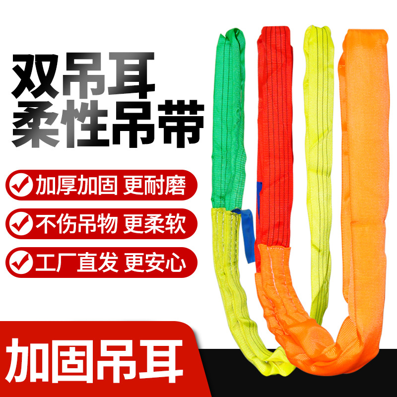 吊树软吊装带耐磨1吨2吨柔性 双扣环形工业帆布尼龙起重吊带吊具