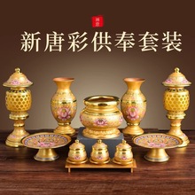 佛具用品大全供奉供具供佛家用花瓶佛前供水杯供盘香炉 灯长明灯