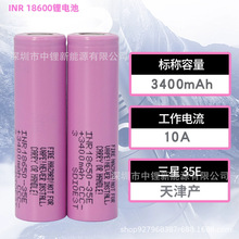 原厂SAMSUNG 35E 三星35E 电动车电动工具储能3500mAh出口专用